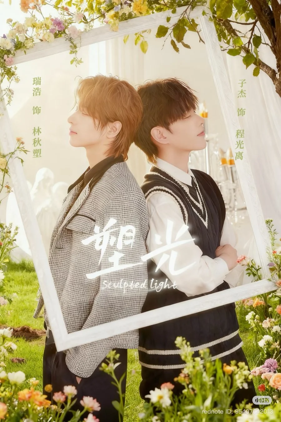 Скульптурный свет - главный постер